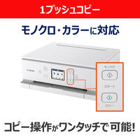 キヤノン(Canon) インクジェット複合機 ホワイト PIXUS TS7630WH 1台