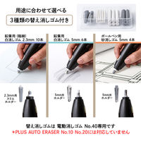 プラス 消しゴム 電動消しゴム 充電式 (USB) 本体 黒 No.40 1個 40146