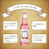 業務用 割り材 モナン ローズ・シロップ 700ml 1ケース(6本) MONIN 割材 ドリンクベース フレーバーシロップ