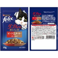 フィリックス ダブルのおいしさ お魚とお肉のよりどりセレクション（50g×12袋）1箱 ネスレ日本 キャットフード ウェット パウチ