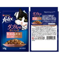 フィリックス ダブルのおいしさ お魚とお肉のミックスセレクション（50g×12袋）1箱 ネスレ日本 キャットフード ウェット パウチ