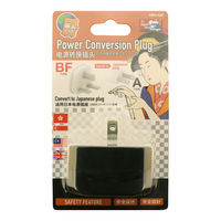 ナカバヤシ 日本国内用電源変換プラグ BFタイプ MBA-KBF 1個