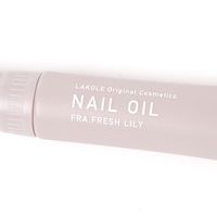 ネイルオイル(FRESH LILY) フレッシュリリー LAKOLE/ラコレ