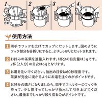 トキワ工業 紅茶好きのフィルター 1セット（20枚入×10袋）