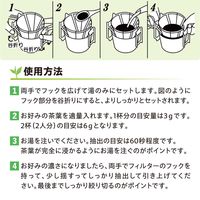 トキワ工業 お茶好きのフィルター 1セット（20枚入×10袋）