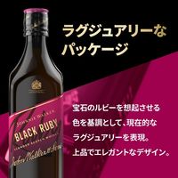 ジョニーウォーカー ブラックルビー 40度 700ml 1セット（2本） スコッチウイスキー 正規品