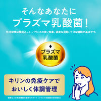 【機能性表示食品】キリンビバレッジ　おいしい免疫ケア ＋ダブルビタミン<プラズマ乳酸菌>100ml 1パック（6本）