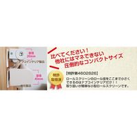 ナプコインテリア シングルロールスクリーン マグネットタイプ プル式 ヴェール 幅620×高さ1500mm ディープブルー 1本（直送品）