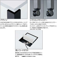 【組立設置込】コクヨ ワークフィット ミーティング 配線ボックス付 キャスター 幅1500×奥行750×高さ720mm アッシュB/ブラック 1台（直送品）