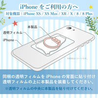 エレコム スマートフォン用ストラップ/フィンガーリング/アニマル/黒ネコ P-STRAMCATB 1個（直送品）