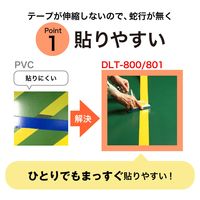 ニトムズ 耐久ラインテープ 白 幅50mm×長さ20m DLTー800 1巻