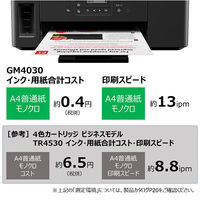 キヤノン Canon プリンター GM4030 A4 モノクロインクジェット 複合機 大容量インク対応 無線・有線対応 2WAY給紙