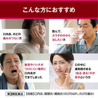 大正口内炎チュアブル錠 24錠 大正製薬 口内炎 咽頭炎 扁桃炎【第3類医薬品】