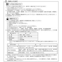 喘妙錠A 64錠 アスゲン製薬　鎮咳去痰薬 せき・喘鳴をともなうせき たん【指定第2類医薬品】