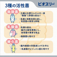 ビオスリーHi錠 42錠 アリナミン製薬