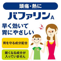 バファリンA 100錠 ライオン　頭痛 生理痛 腰痛 歯痛　非ピリン系鎮痛薬【指定第2類医薬品】
