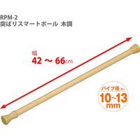 平安伸銅工業 突ぱりスマートポール ミニS 木調 RPM-2 1セット(1本×20)（直送品）
