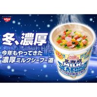 カップヌードル 北海道濃厚ミルクシーフー道ヌードル 1セット（1個×3） 日清食品