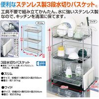 ミヤグチ企販 3段水切りバスケットワイド a16311 1個