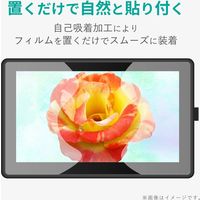 WacomCintiq22 フィルム 21.5インチ ペーパーライク 反射防止 ケント紙 TB-WC215FLAPLL エレコム 1個（直送品）