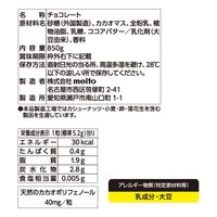 アルファベットチョコレート 850g 1セット（1袋×2） meito チョコレート 個包装