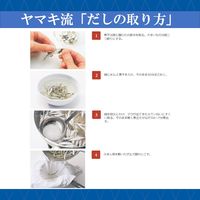 ヤマキ お徳用煮干 240g 1セット（3袋）