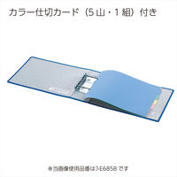 コクヨ チューブファイルエコ A4横 80mmとじ 2穴 フーE685B 1冊