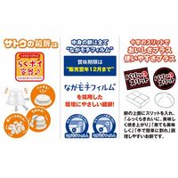サトウ食品 サトウのサッと鏡餅 まる餅入り 1個（396g）