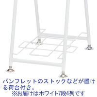 アール・エフ・ヤマカワ パンフレットラック A4 4列7段 ホワイト RFPFS-QUWH 1台