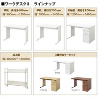 アール・エフ・ヤマカワ ワークデスク2 平机 幅800×奥行600×高さ700mm ウォルナット GZWD2-0860DM 1台 オフィスデスク 事務机