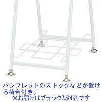 アール・エフ・ヤマカワ パンフレットラック A4 4列7段 ブラック RFPFS-QUBK 1台