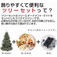 ストア・エキスプレス スクエアベースツリーセット レッドゴールド H240×W120cm 8189-2184 1セット（直送品）