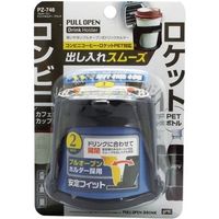 YAC プルオープンドリンクホルダー ブラック PZ-746（直送品）