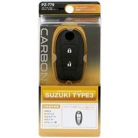YAC スマートキーカバーSZ3 カーボン調シリコーン PZ-779（直送品）