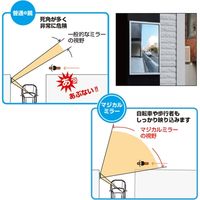 信栄物産 マジカルミラー W 450×H 350×D 8mm MC-L 1枚