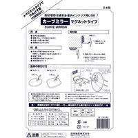 信栄物産 マグネットミラー 角型 150×180mm（黒） SE-15B 1枚