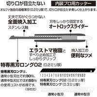 オルファ 特専ツメ付ロング 185B 016367 1個