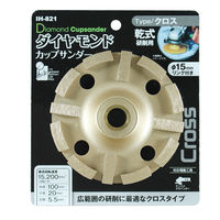 ihelp IH ダイヤカップサンダー クロス刃/IH-821 IH-821 1個