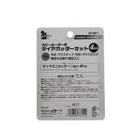 iHelp IH ホビールーター用 ダイヤカッターセット IHーRP1 1個