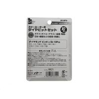 iHelp IH ホビールーター用 ダイヤビットセット IHーRP2 1個