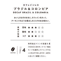 UCC DRIPPOD(ドリップポッド) カフェインレスコーヒー 1箱（12個入）