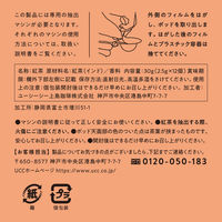 UCC DRIPPOD(ドリップポッド) アールグレイ紅茶 1箱（12個入）