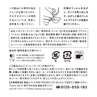 UCC DRIPPOD(ドリップポッド) 鑑定士(かんていし)の誇りアイスコーヒー 1箱（12個入）