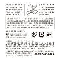 UCC DRIPPOD(ドリップポッド) 有機栽培(ゆうきさいばい)コロンビア 1箱（12個入）
