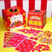 ササガワ 抽選箱 招き猫(窓付) 37-7909 1個