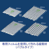 エアークッションメーカーACM02　50mフィルム付属　1台