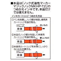 寺西化学工業 マジックノック専用カートリッジ 細字 赤 MHJKH-T2 1パック(2本入)