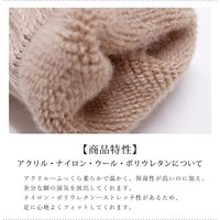 エムアンドエムソックス 日本製・あったか起毛のブランケットソックス（無地・ベージュ）22cm～25cm M&M-012（直送品）