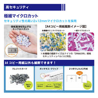 A4オートフィード ミニクロスカットシュレッダー（32L/最大200枚セット）AS152CMW　オーロラジャパン（AURORA）