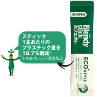 味の素AGF　ブレンディ スティック エコスタイル カフェオレ 1箱（30本入）